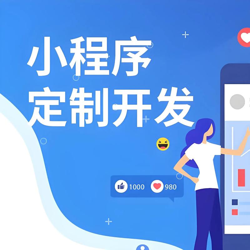 奉贤区小程序开发
