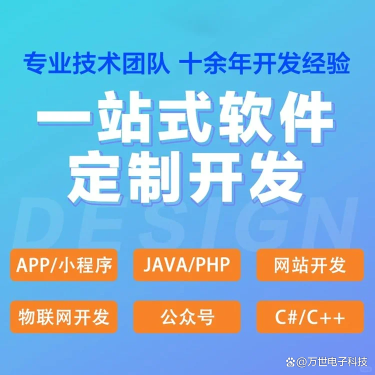 奉贤区软件开发